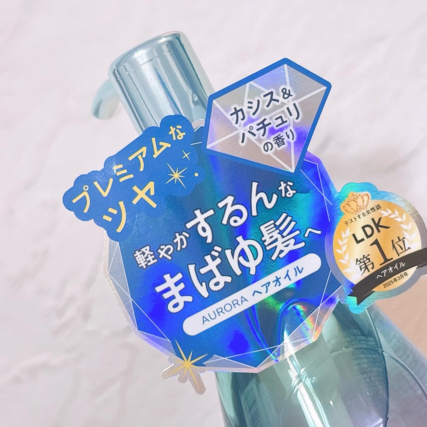 ヒリツ バランスリペアヘアオイル オーロラ/hiritu/ヘアオイルを使ったクチコミ（2枚目）