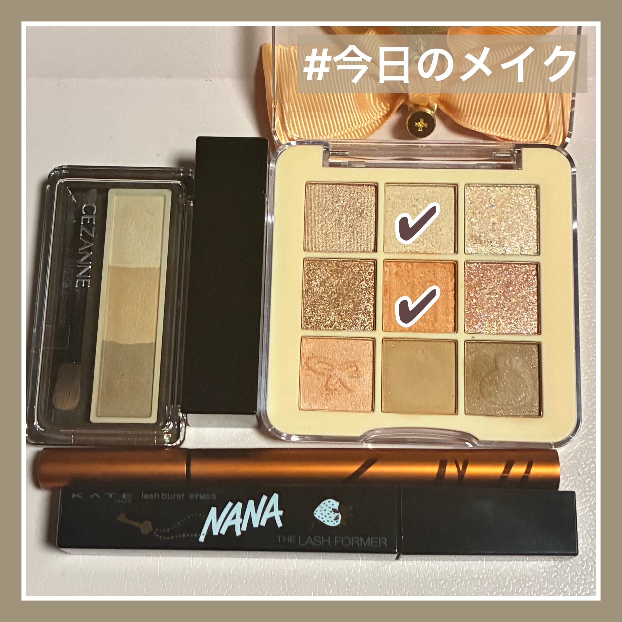 #今日のメイク

#SHOBIDO
ちいかわ リボンシリーズ アイシャドウパレット うさぎ
#LUMIURGLAS
スキルレスライナー 04.テラコッタブラウン
#CEZANNE
アイブロウ&シェードパウダー 02 ナチュラルブラウン
#K