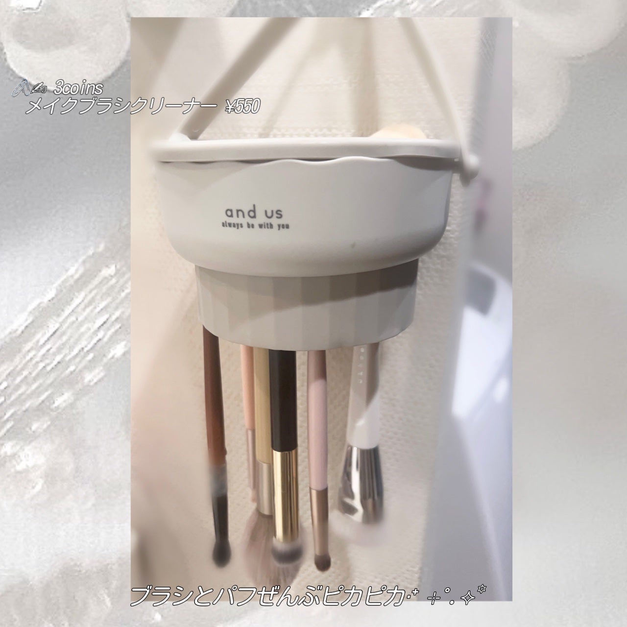 メイクブラシクリーナー/3COINS/その他化粧小物を使ったクチコミ(2枚目)