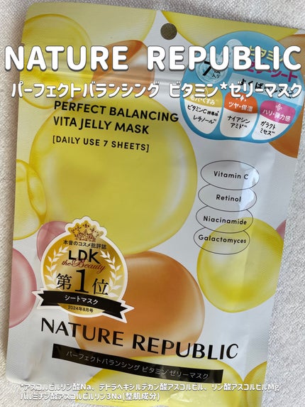 パーフェクトバランシング ビタミンゼリーマスク/ネイチャーリパブリック/シートマスク・パックを使ったクチコミ(1枚目)