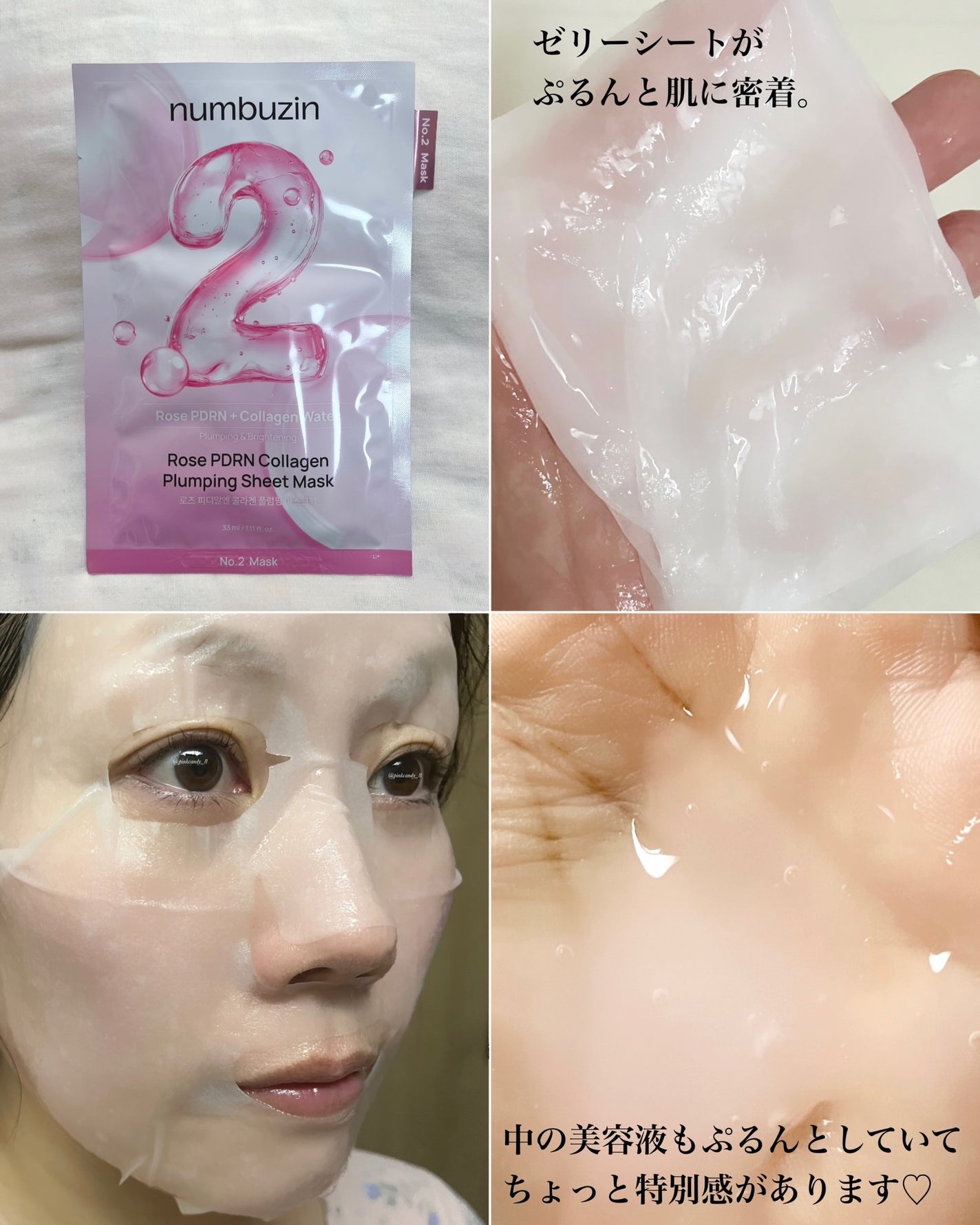 3番 すべすべキメケアシートマスク/numbuzin/シートマスク・パックを使ったクチコミ(6枚目)