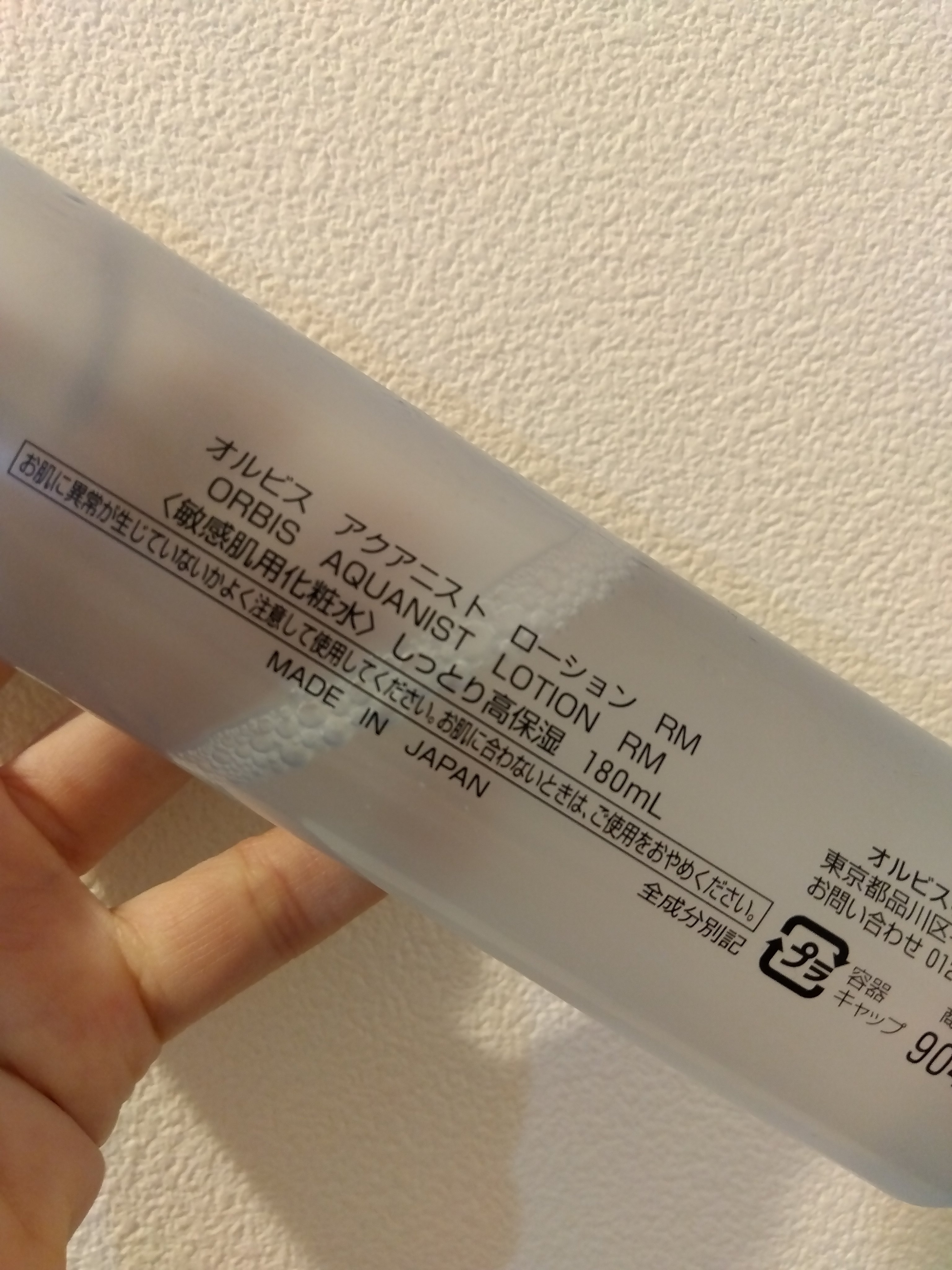 オルビス アクアニスト ローション RM ［敏感肌用化粧水]しっとり高保湿タイプ/オルビス/化粧水を使ったクチコミ（3枚目）