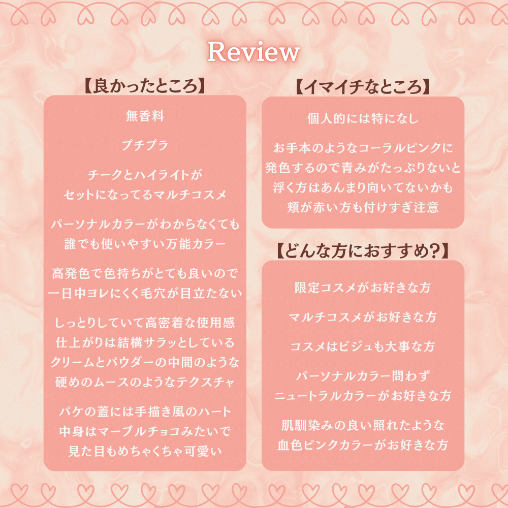 ピュアホットチーク/チャコット・コスメティクス/パウダーチークを使ったクチコミ（3枚目）