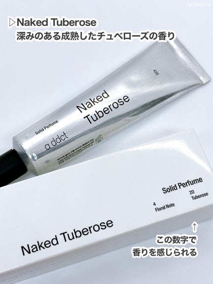 ソリッドパフューム チュベローズ 420/Addct/練り香水を使ったクチコミ(3枚目)