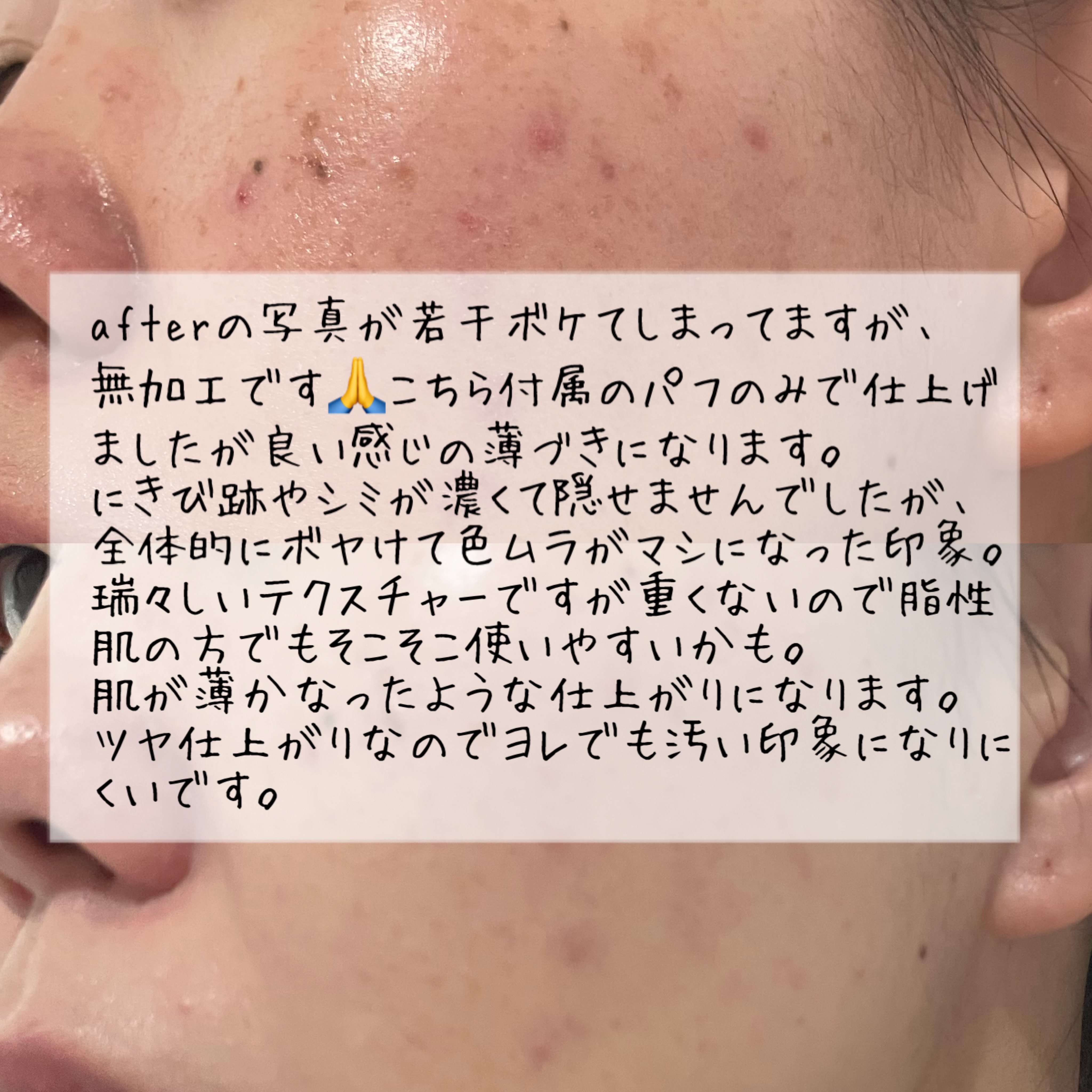 ドラマティックエッセンスクッション グロウ/マキアージュ/クッションファンデーションを使ったクチコミ（3枚目）