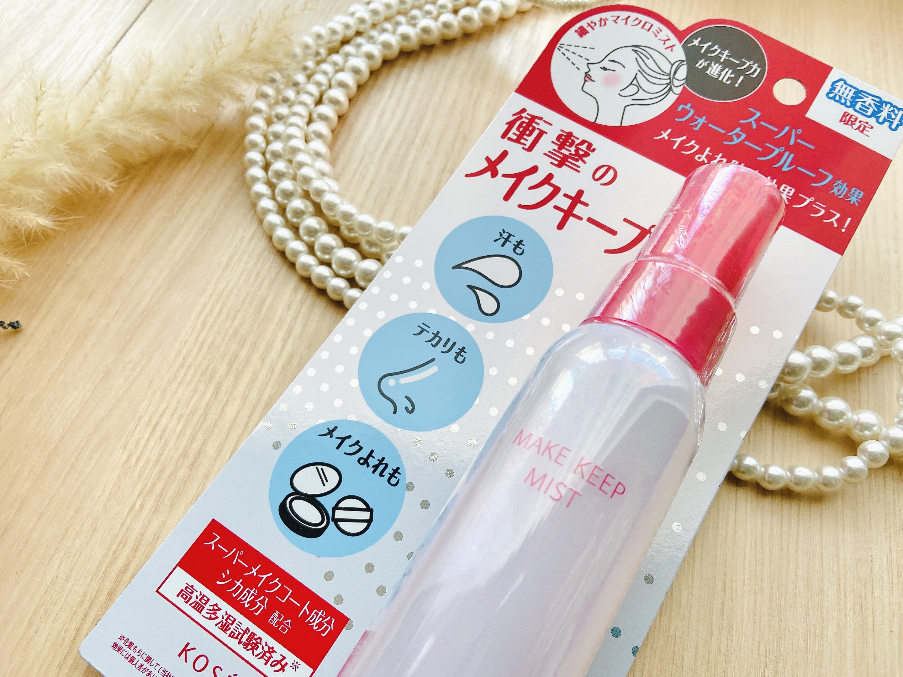 メイク キープ ミストEX +/コーセーコスメニエンス/ミスト状化粧水を使ったクチコミ（3枚目）