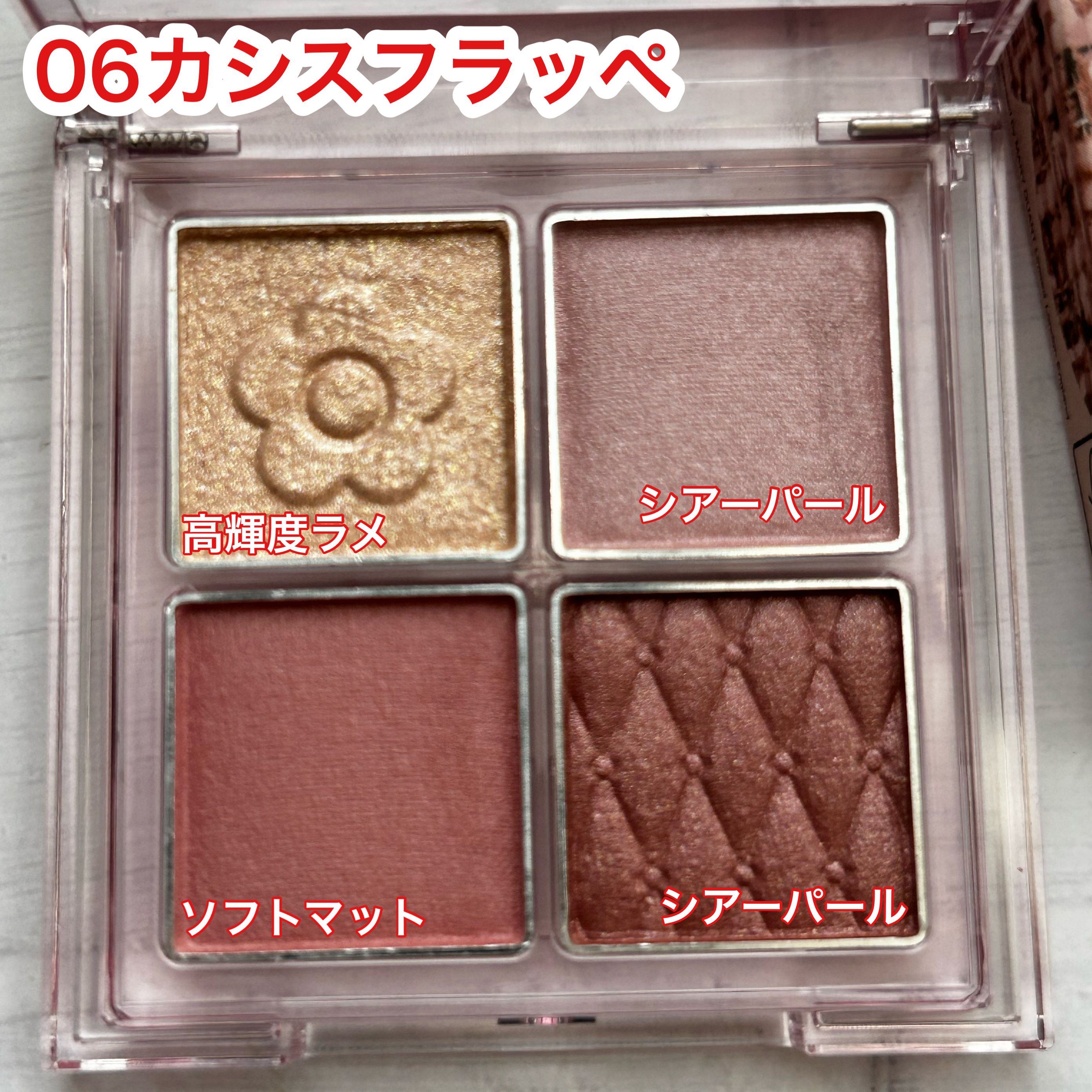 デイジードール アイ ドロー シャドウ/DAISY DOLL by MARY QUANT/アイシャドウパレットを使ったクチコミ（3枚目）