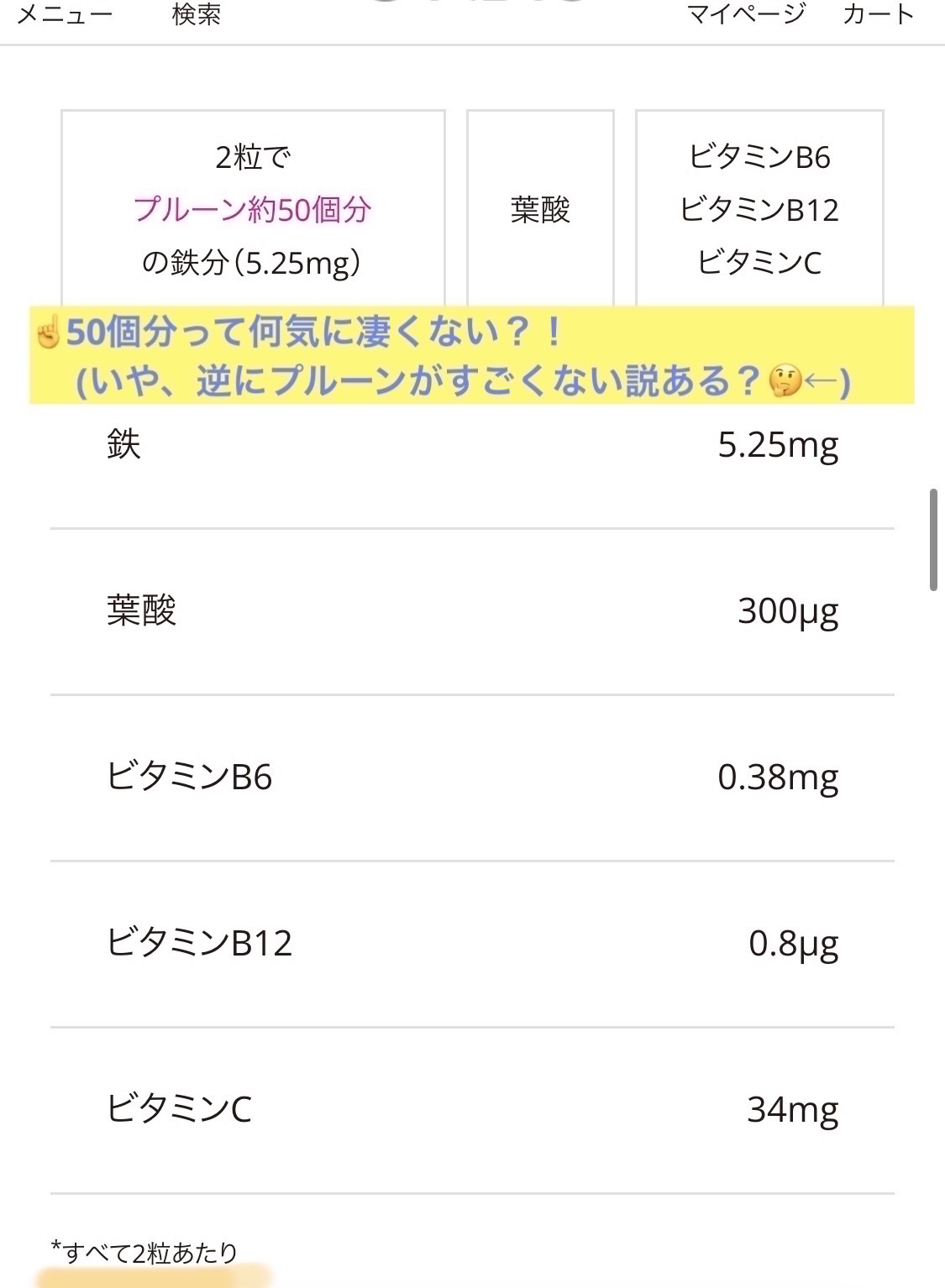 ニュートリションピース 鉄＆葉酸/オルビス/美容サプリメントを使ったクチコミ（2枚目）