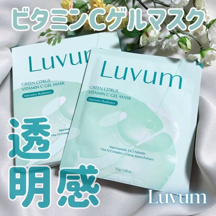 グリーンシトラスビタミンCゲルマスク/Luvum/その他スキンケアを使ったクチコミ(1枚目)