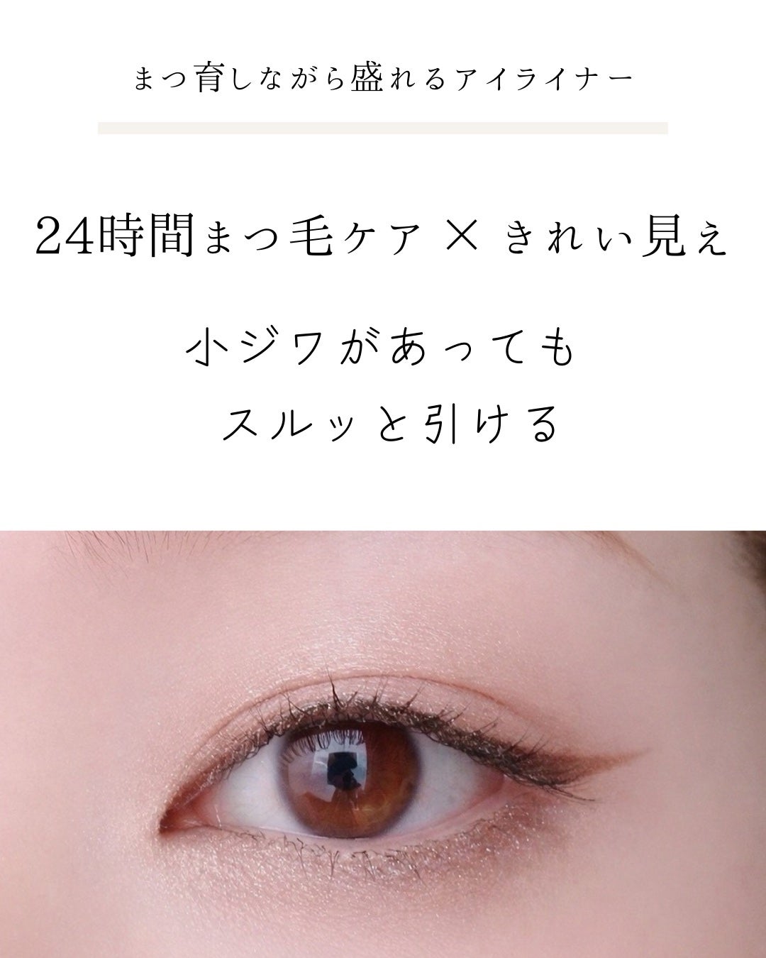 スカルプD アイライナー/アンファー(スカルプD)/リキッドアイライナーを使ったクチコミ(4枚目)