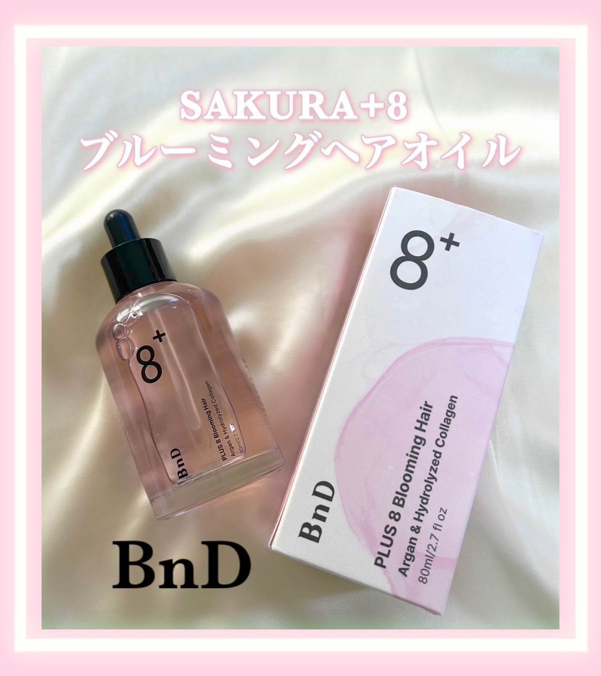 8+ブルーミングヘアオイル　ナチュラルフローラルの香り/BnD/ヘアオイルを使ったクチコミ（1枚目）