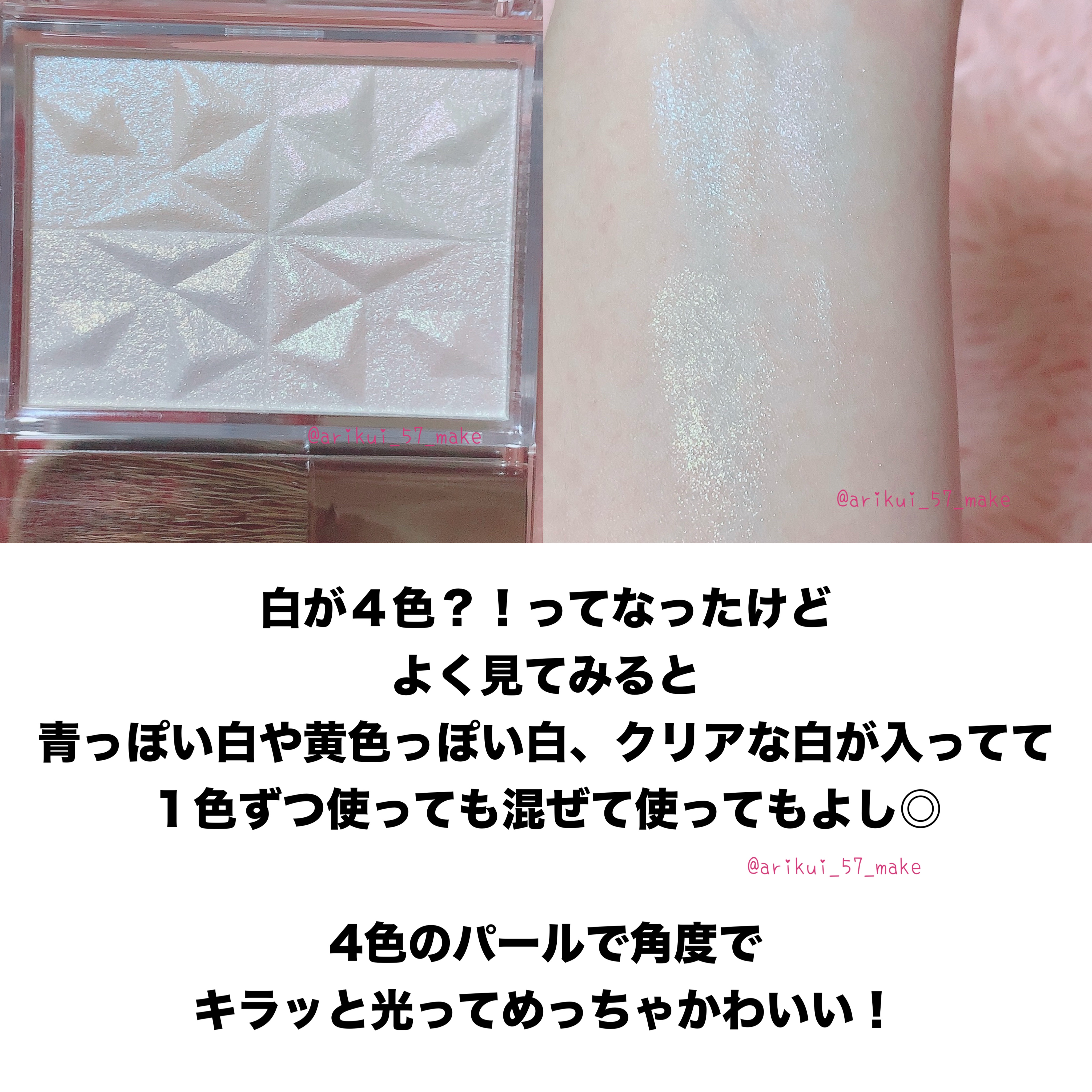 パールグロウハイライト　SP3/CEZANNE/ハイライトを使ったクチコミ（3枚目）