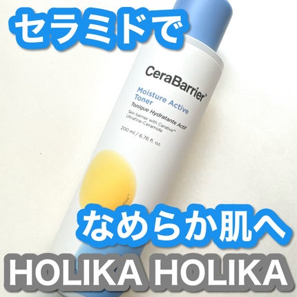 #PR 大好きセラバリアトナー🫶🏻乾燥肌さんにオススメ🩵
@holikaholika_japan 様から商品提供いただきました♡
-----------------------
🎁HOLIKAHOL