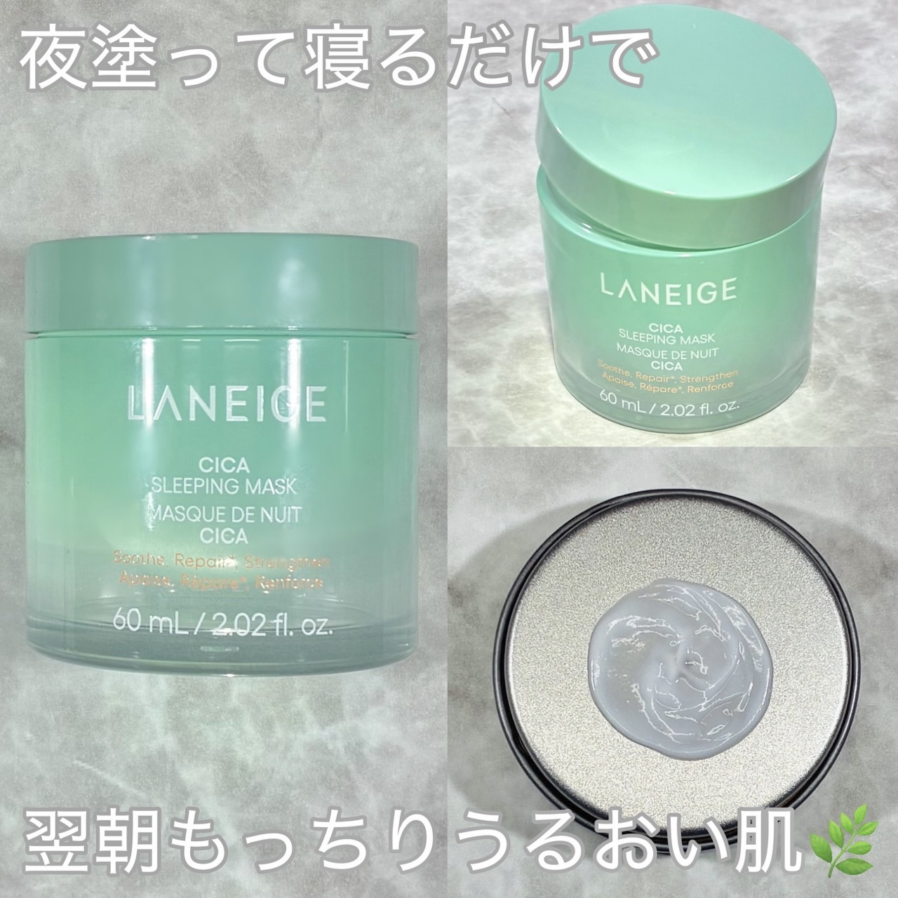 シカスリーピングマスク N 60mL/LANEIGE/フェイスクリームを使ったクチコミ（2枚目）