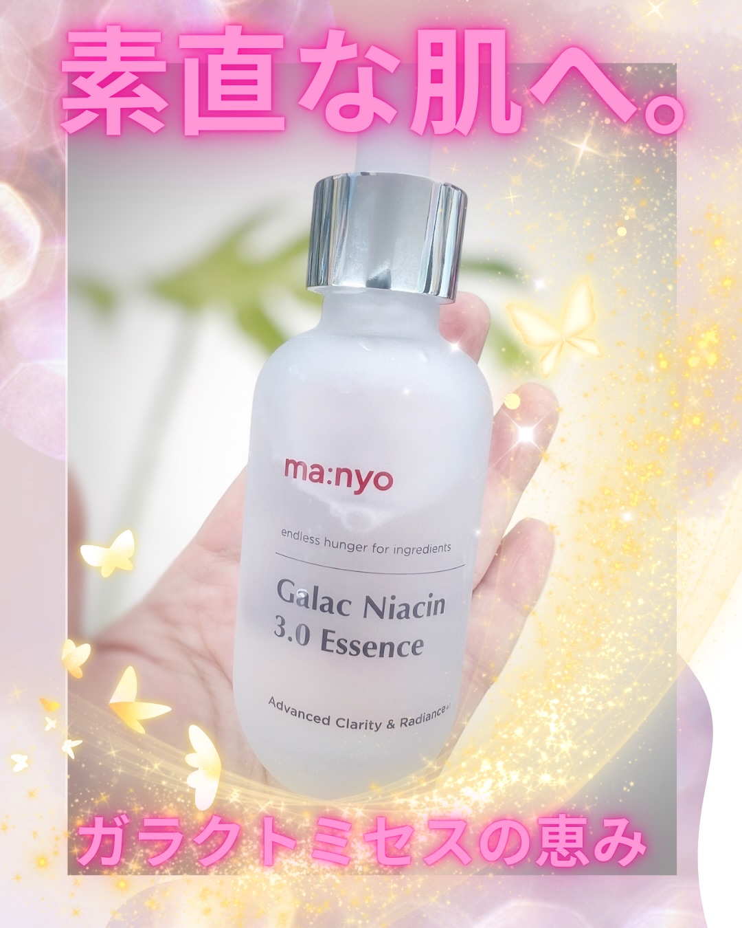 ガラク ナイアシン 3.0 エッセンス/manyo/美容液を使ったクチコミ（1枚目）