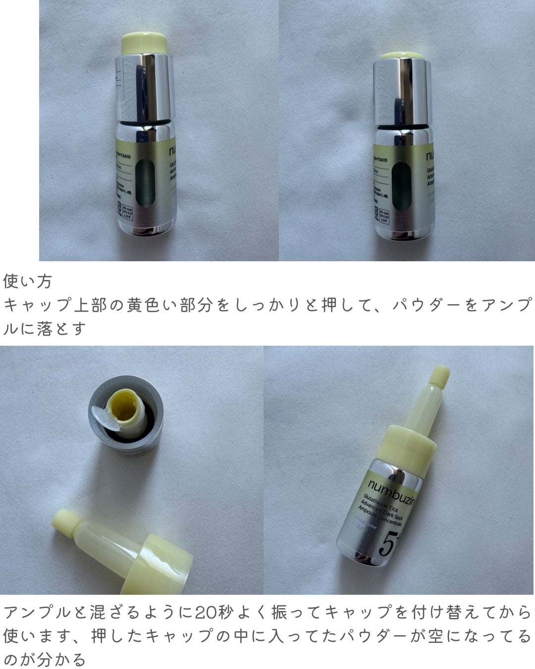 5番 白玉グルタチオン100×TXA10集中トーニング美容液/numbuzin/美容液を使ったクチコミ(3枚目)