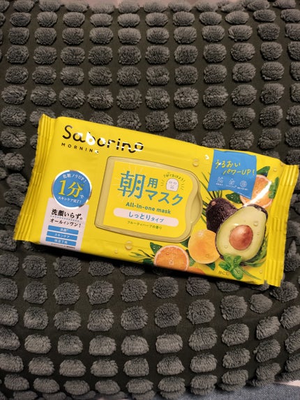 目ざまシート N/サボリーノ/シートマスク・パックを使ったクチコミ(1枚目)
