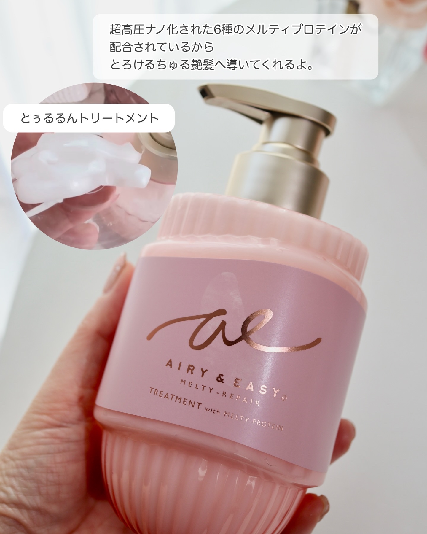 エアリー&イージー メルティリペア シャンプー/トリートメント/エアリー&イージー/市販シャンプーを使ったクチコミ（3枚目）