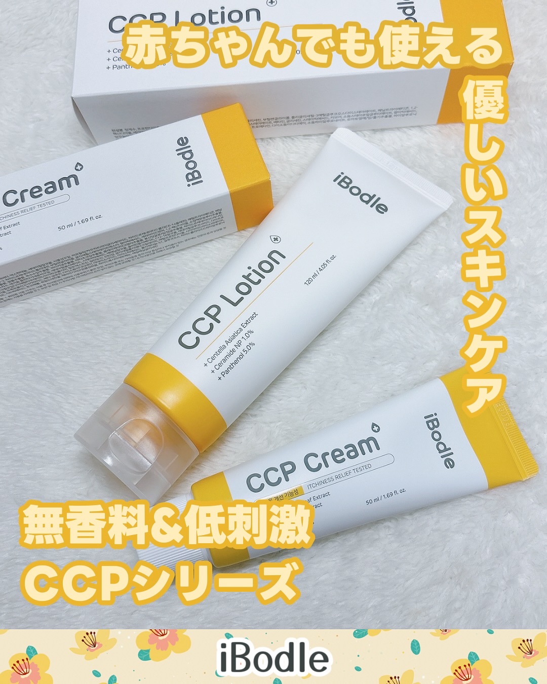 CCPローション/ibodle/化粧水を使ったクチコミ（1枚目）