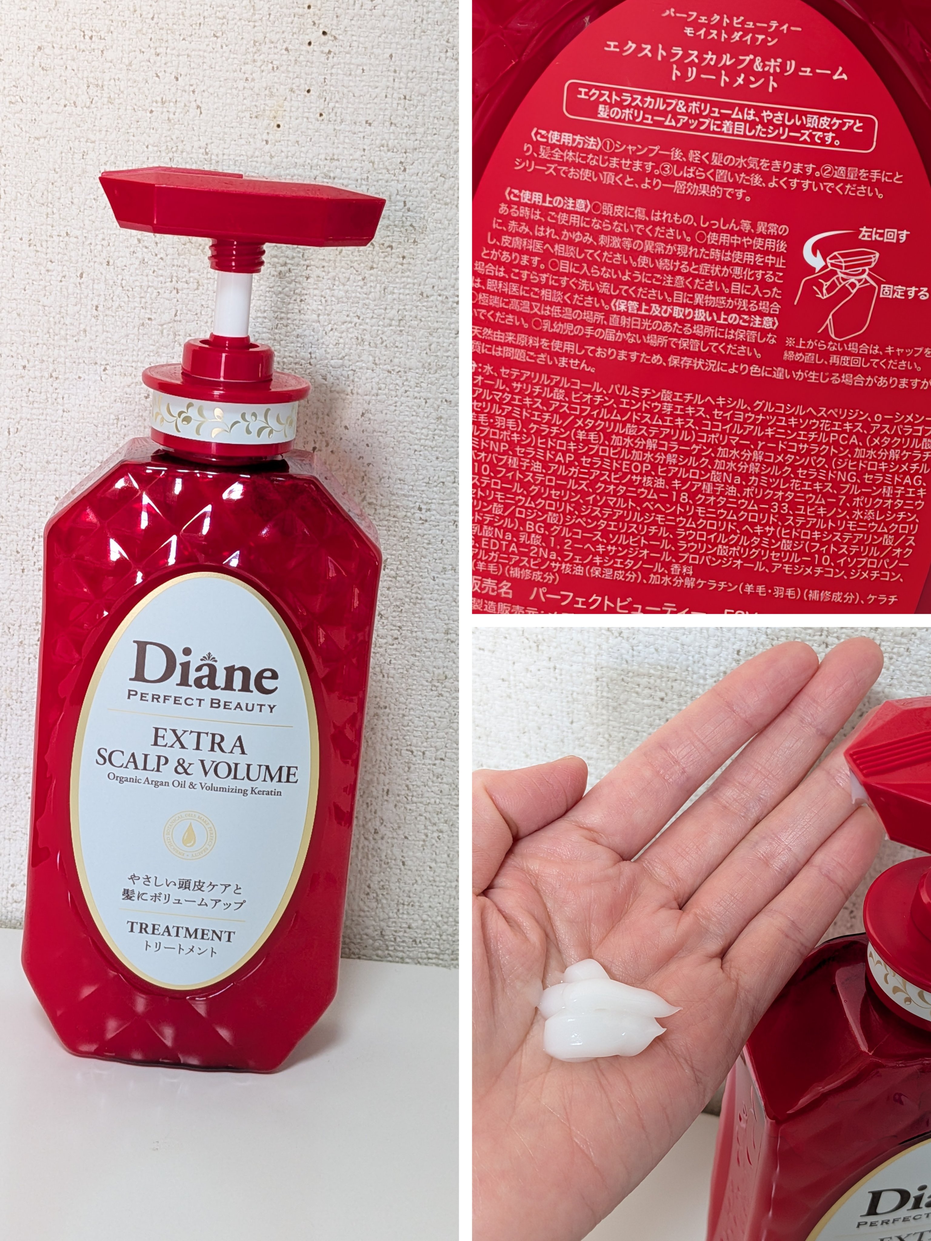 パーフェクトビューティー エクストラスカルプ＆ボリューム　シャンプー＆トリートメント/ダイアン/市販シャンプーを使ったクチコミ（3枚目）