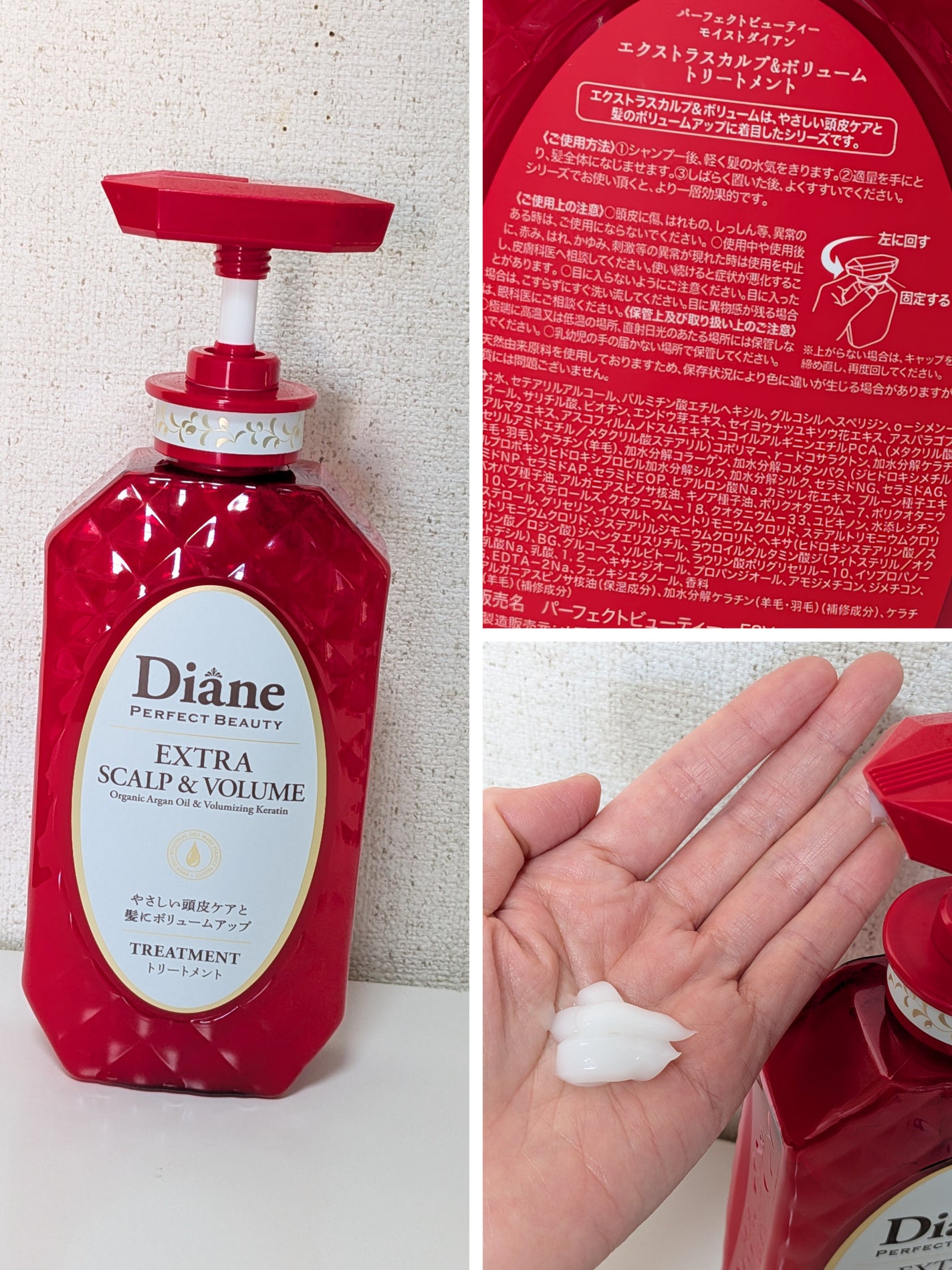 パーフェクトビューティー エクストラスカルプ&ボリューム シャンプー&トリートメント/ダイアン/市販シャンプーを使ったクチコミ(3枚目)