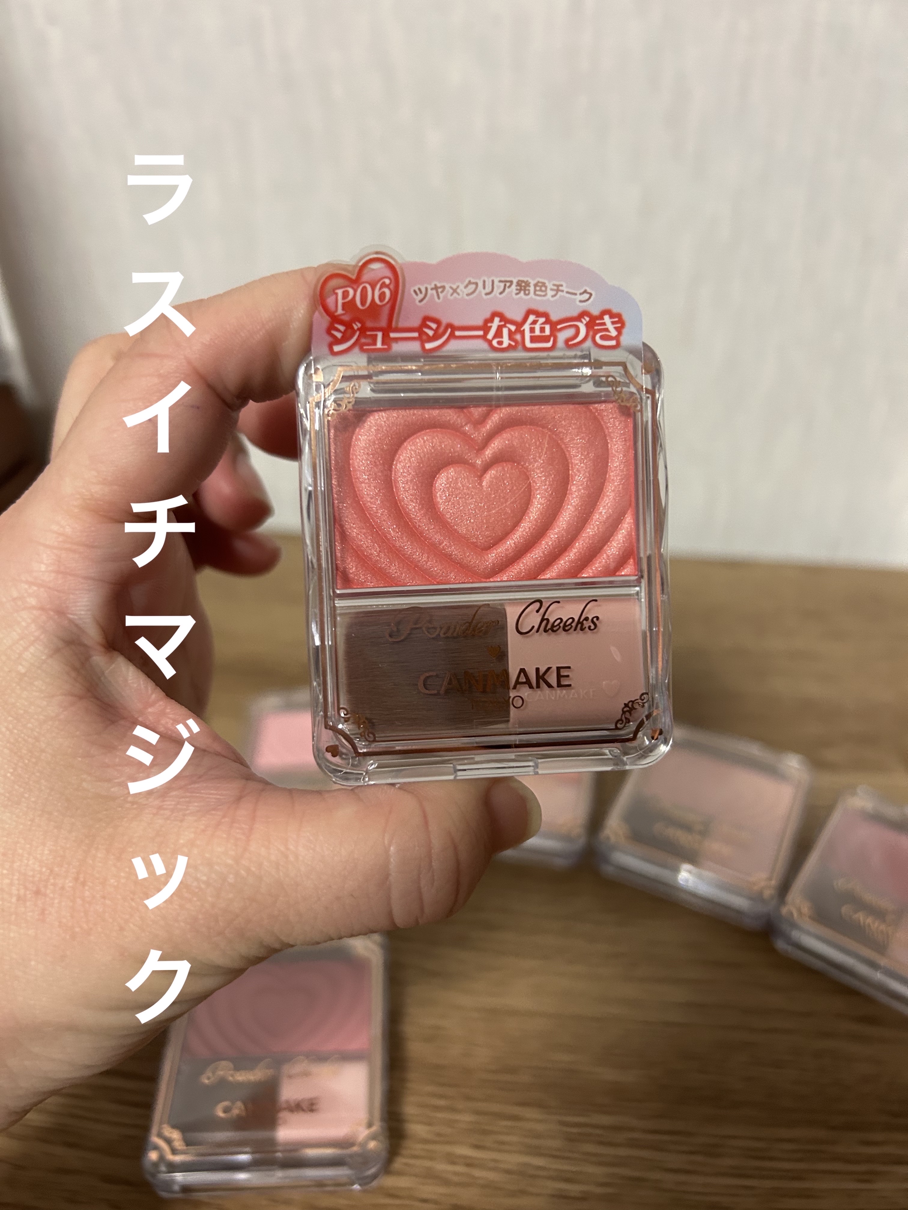 パウダーチークス/キャンメイク/パウダーチークを使ったクチコミ（1枚目）