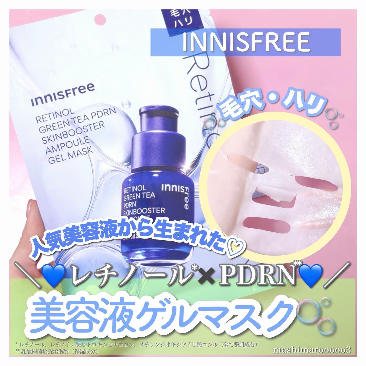 レチノール PDRN アドバンスド セラム/innisfree/美容液を使ったクチコミ(1枚目)
