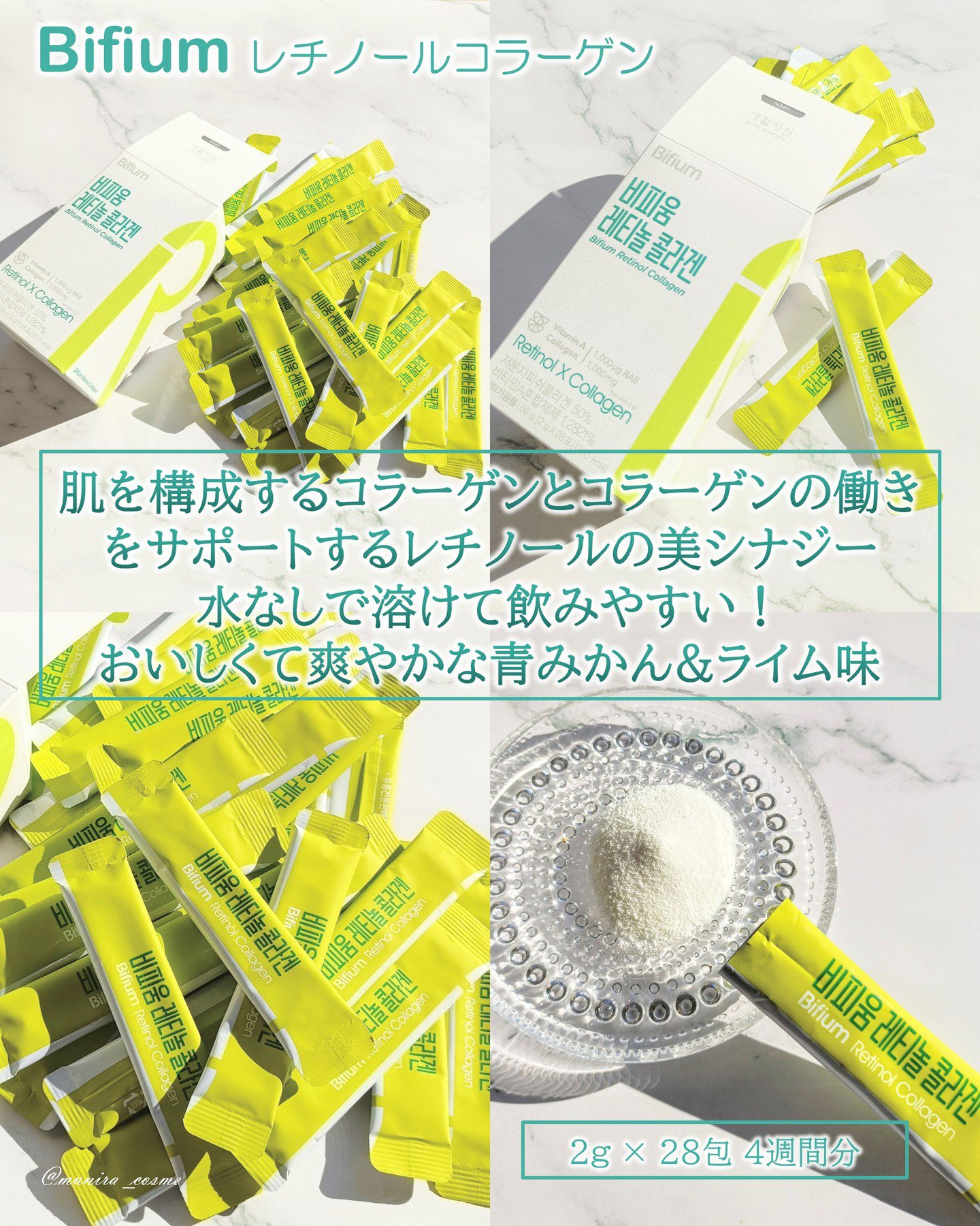 ビフィウム レチノールコラーゲン/LG生活庭園/美容サプリメントを使ったクチコミ（2枚目）