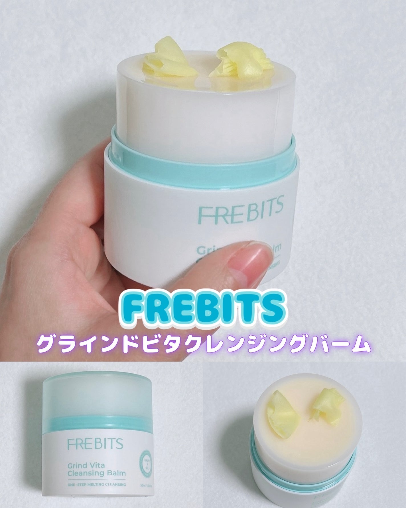 グラインドビタクレンジングバーム/FREBITS/クレンジングバームを使ったクチコミ(1枚目)