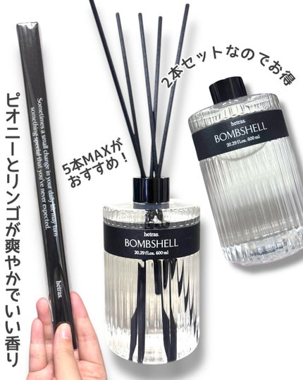 ヘリテージディフューザー/hetras/ルームフレグランスを使ったクチコミ(2枚目)