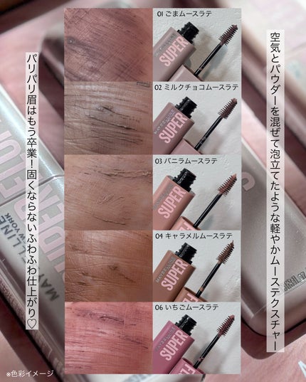 SP フラッフ ブロウ ムース/MAYBELLINE NEW YORK/眉マスカラを使ったクチコミ(4枚目)