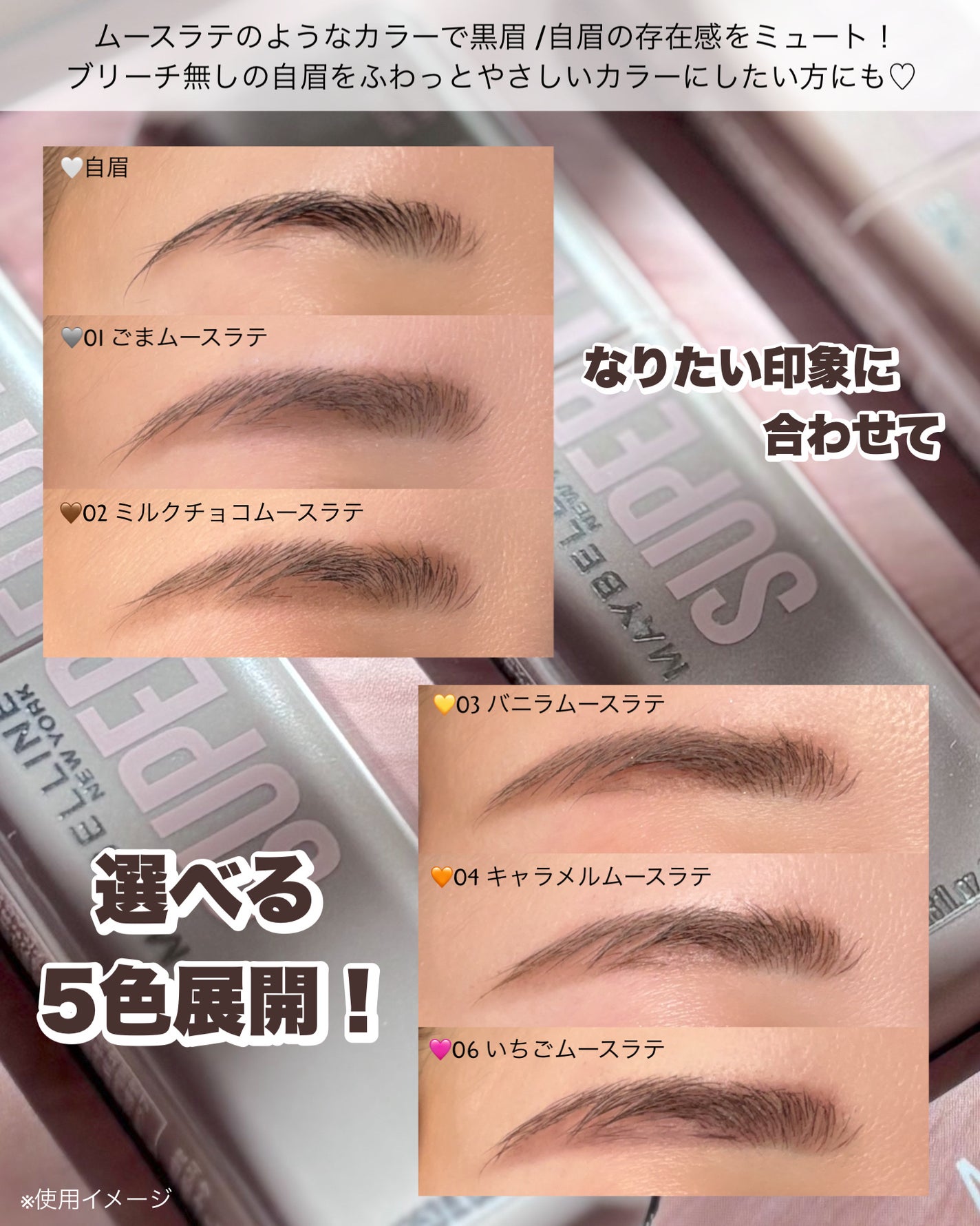 SP フラッフ ブロウ ムース/MAYBELLINE NEW YORK/眉マスカラを使ったクチコミ(5枚目)