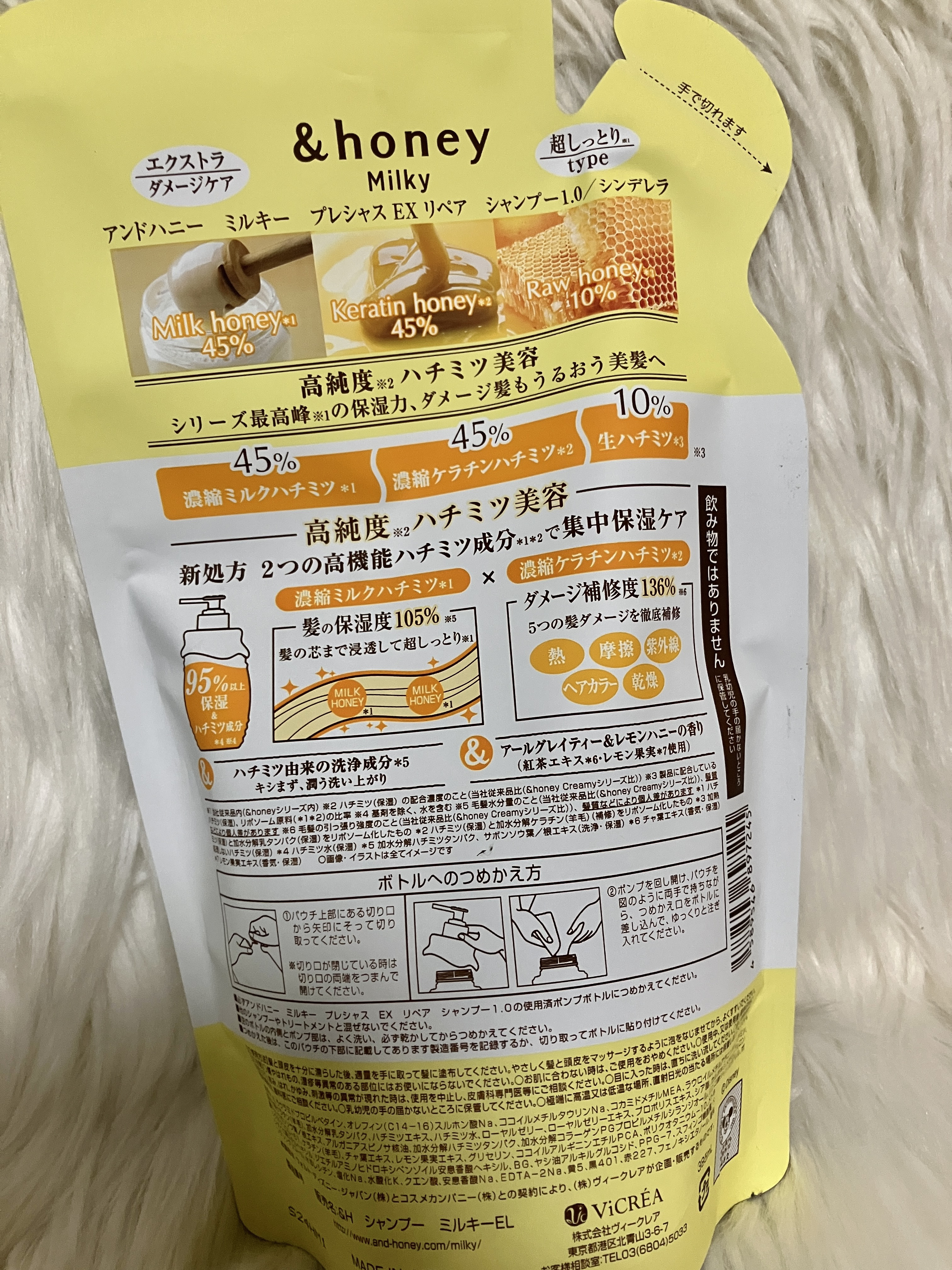 ミルキー プレシャス EX リペア シャンプー1.0 / ヘアトリートメント2.0/&honey/市販シャンプーを使ったクチコミ（2枚目）