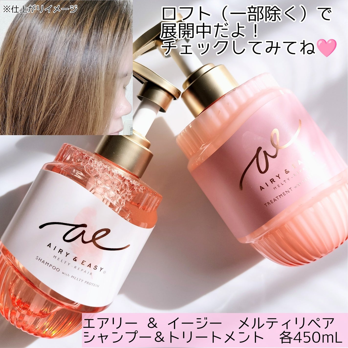 エアリー&イージー メルティリペア シャンプー/トリートメント/エアリー&イージー/市販シャンプーを使ったクチコミ(4枚目)