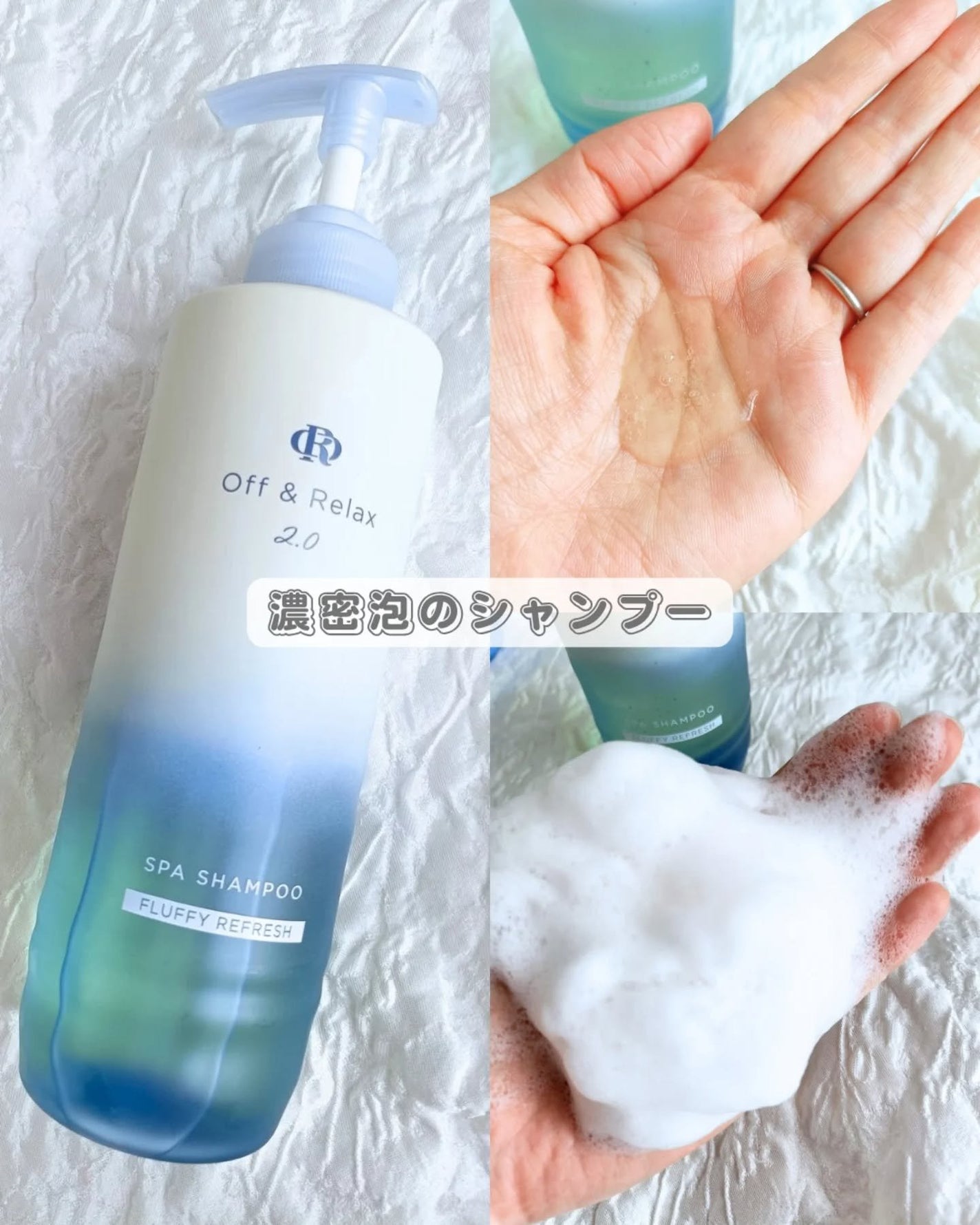 OR スパ・シャンプー フラッフィーリフレッシュ/トリートメント フラッフィーリフレッシュ/Off&Relax/市販シャンプーを使ったクチコミ(2枚目)