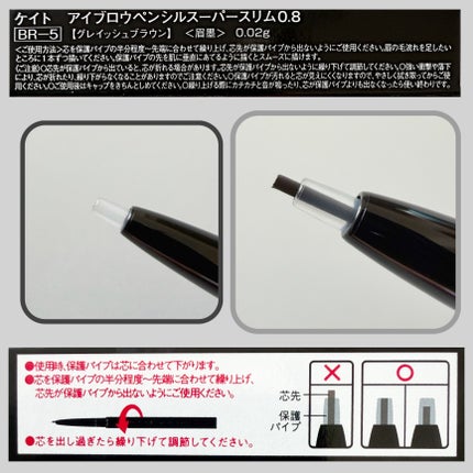 ケイト アイブロウペンシルスーパースリム0.8/KATE/アイブロウペンシルを使ったクチコミ(3枚目)