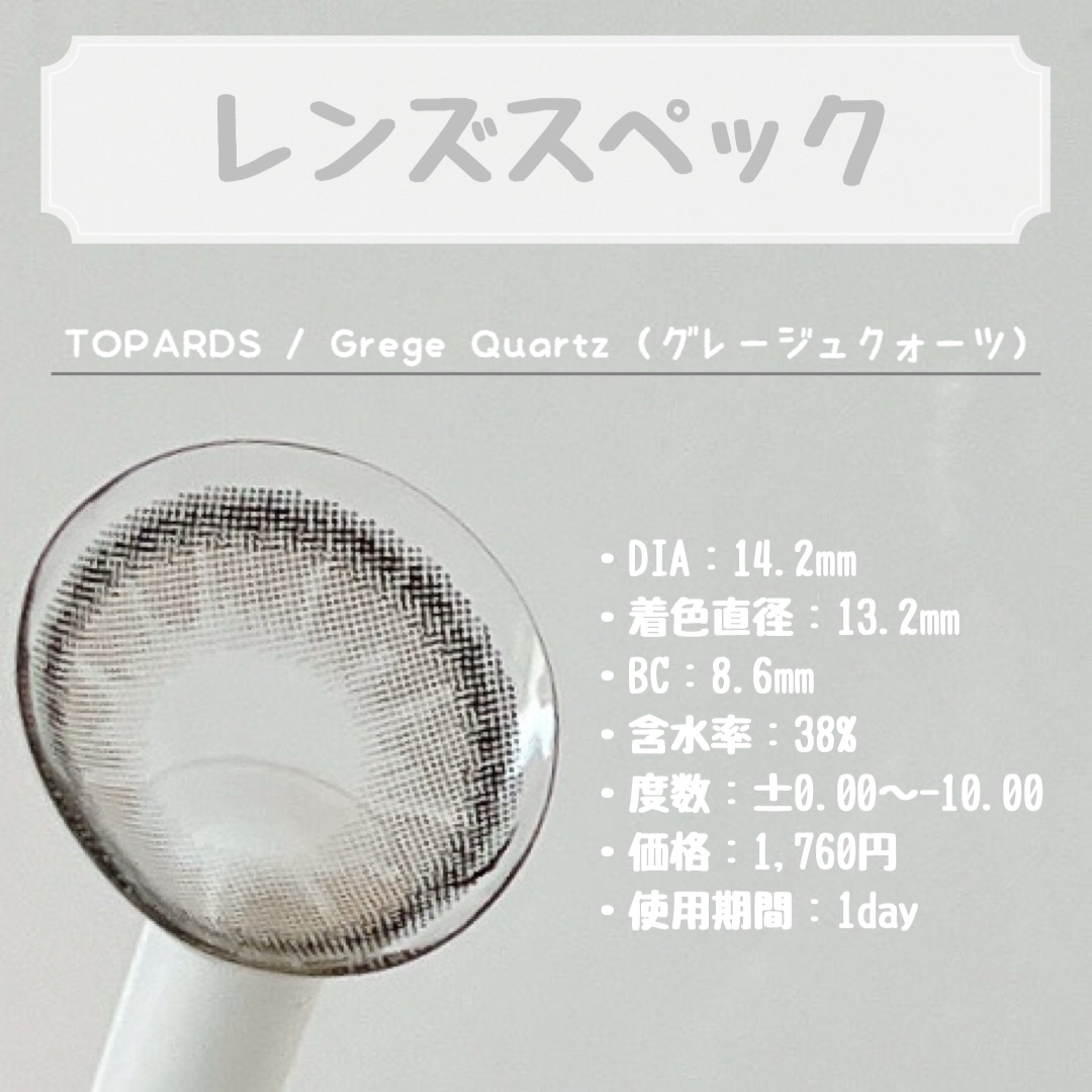 TOPARDS 1day/TOPARDS/ワンデー（１DAY）カラコンを使ったクチコミ（2枚目）