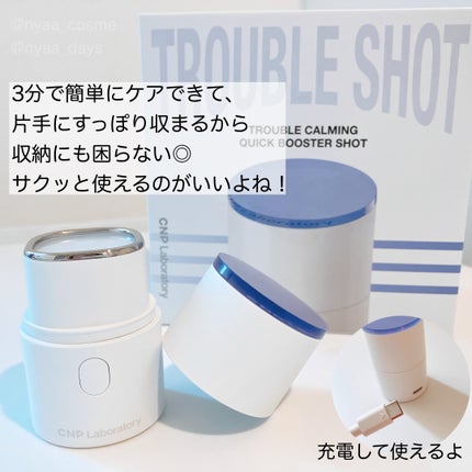 トラブルカーミングクイックブースターショット/CNP Laboratory/美顔器・マッサージを使ったクチコミ(4枚目)