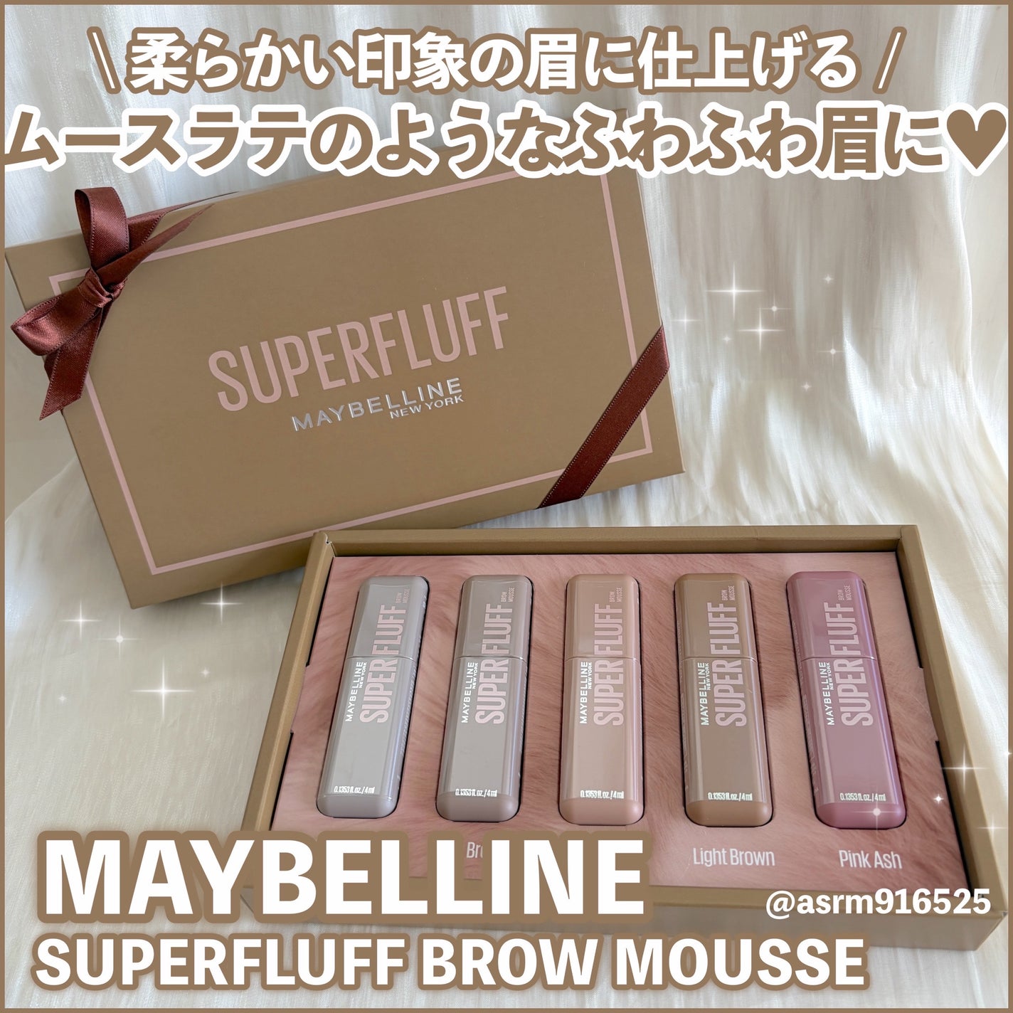 SP フラッフ ブロウ ムース/MAYBELLINE NEW YORK/眉マスカラを使ったクチコミ(1枚目)