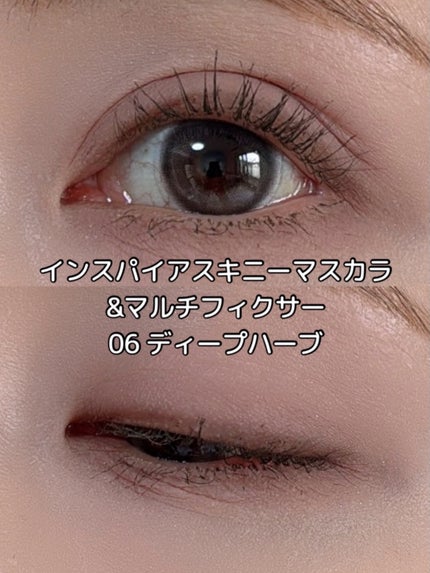 MD インスパイアロングラッシュ カーリングマスカラ/mude./マスカラを使ったクチコミ(7枚目)