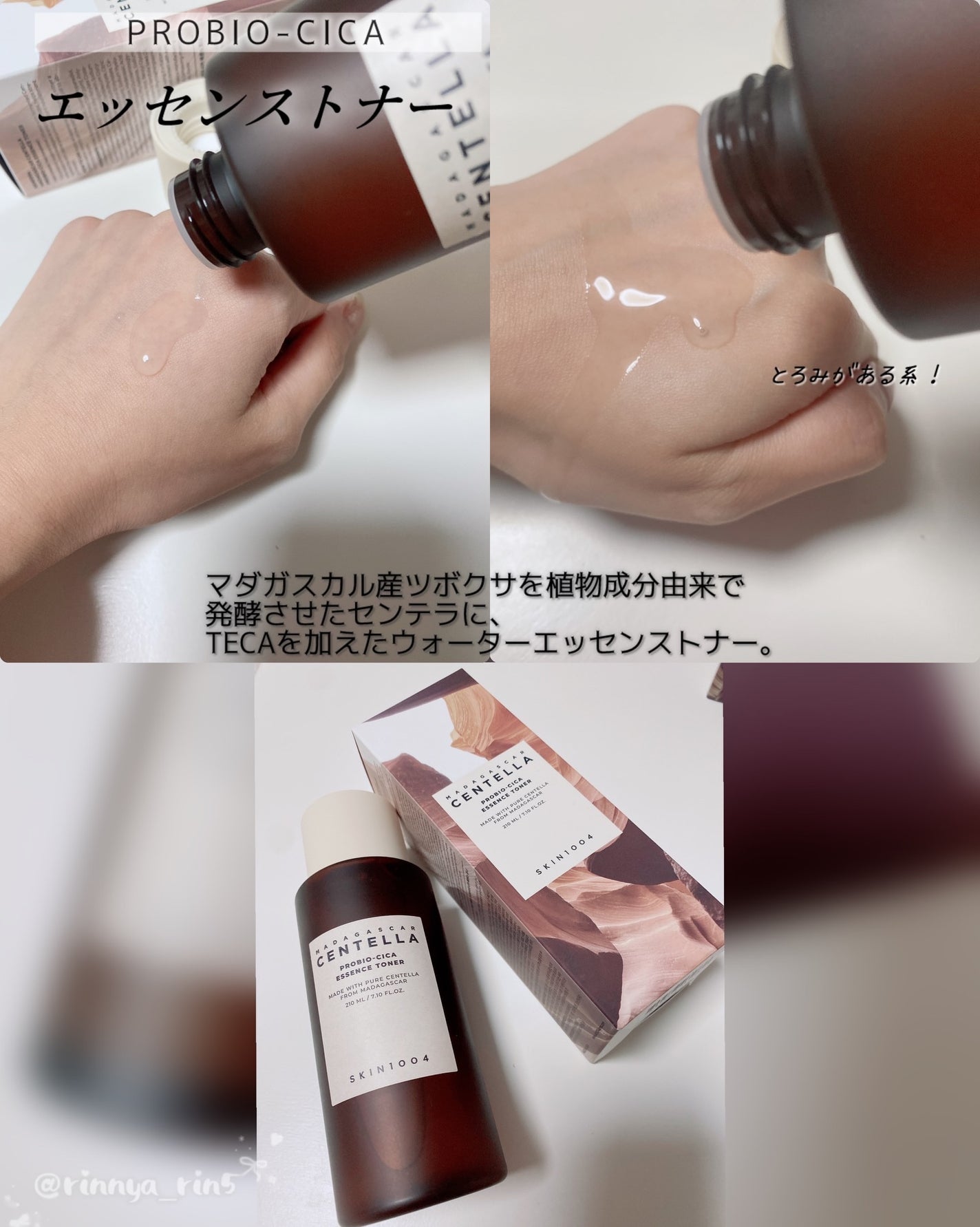 プロバイオシカ インテンシブ アンプル/SKIN1004/美容液を使ったクチコミ(2枚目)