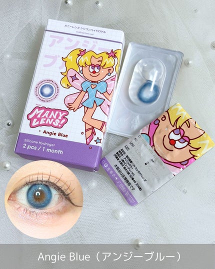 Angie Brown/MANY LENS/カラーコンタクトレンズを使ったクチコミ(3枚目)