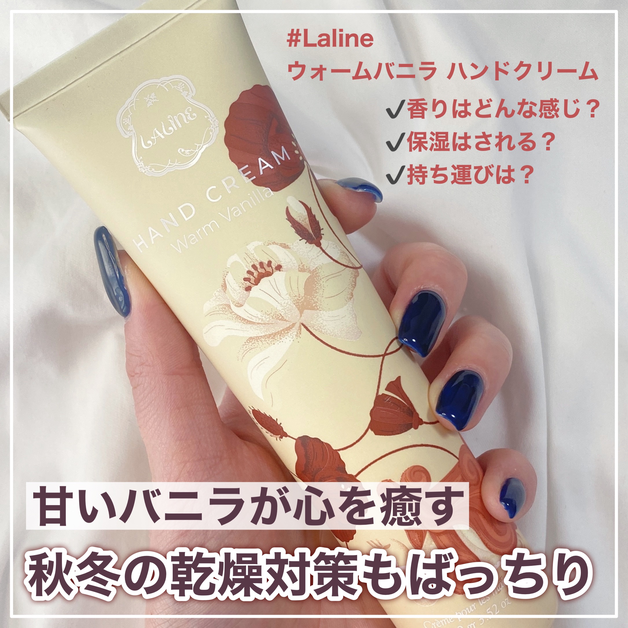 ウォームバニラ ハンドクリーム 100g