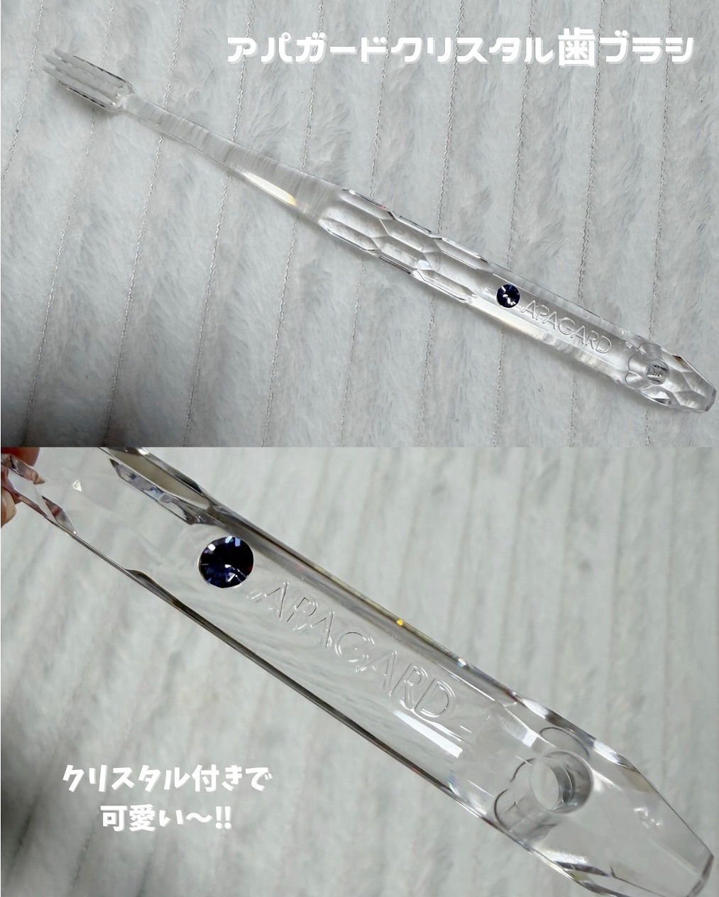 アパガードセレナ/アパガード/歯磨き粉を使ったクチコミ（2枚目）