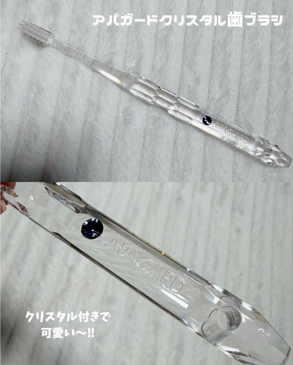 アパガードセレナ/アパガード/歯磨き粉を使ったクチコミ(2枚目)