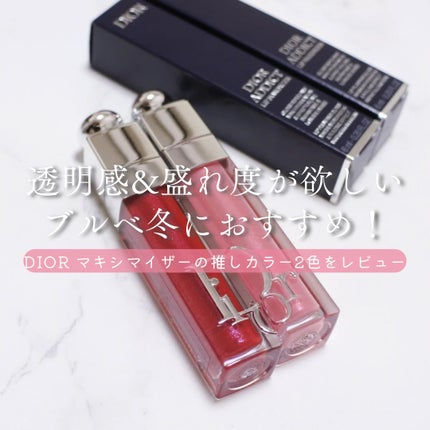 ディオール アディクト リップ マキシマイザー/Dior/リップグロスを使ったクチコミ(1枚目)