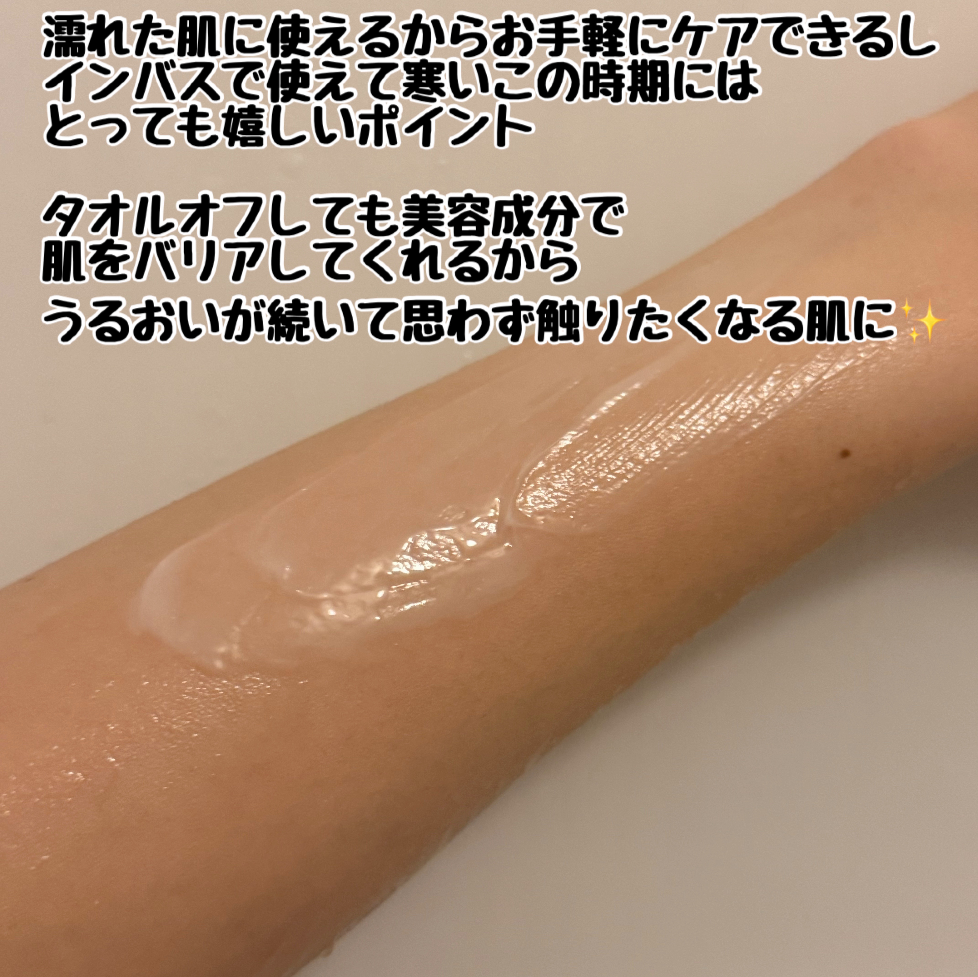 キューミースウィートボムホワイトクリーム/AGARISM/ボディクリームを使ったクチコミ（3枚目）