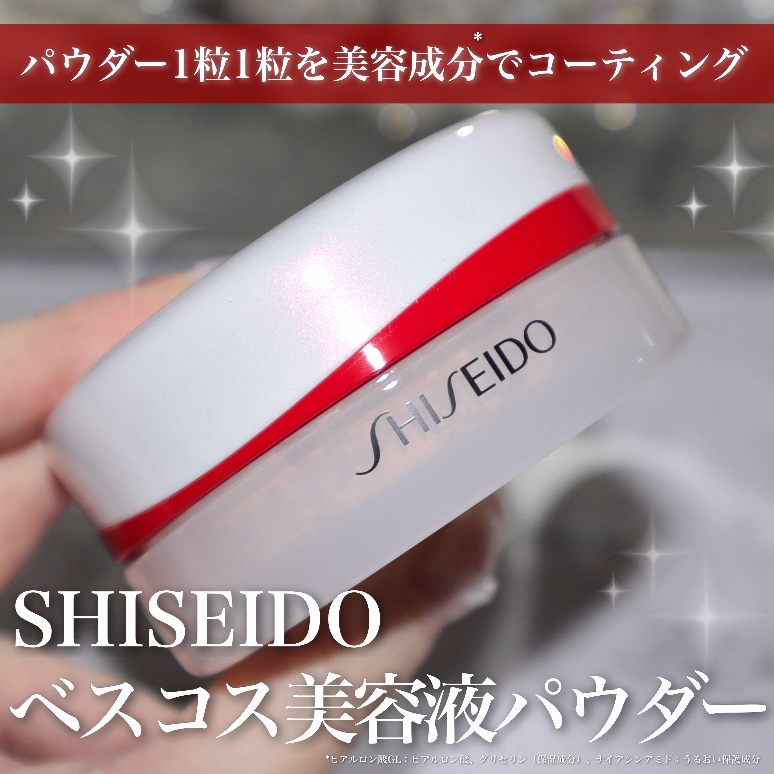 SHISEIDO エッセンス スキンセッティング パウダー/SHISEIDO/ルースパウダーを使ったクチコミ（1枚目）