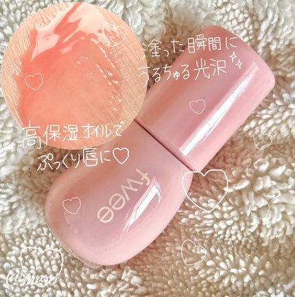 フィー 3Dボリューミンググロス/fwee/リップグロスを使ったクチコミ(2枚目)