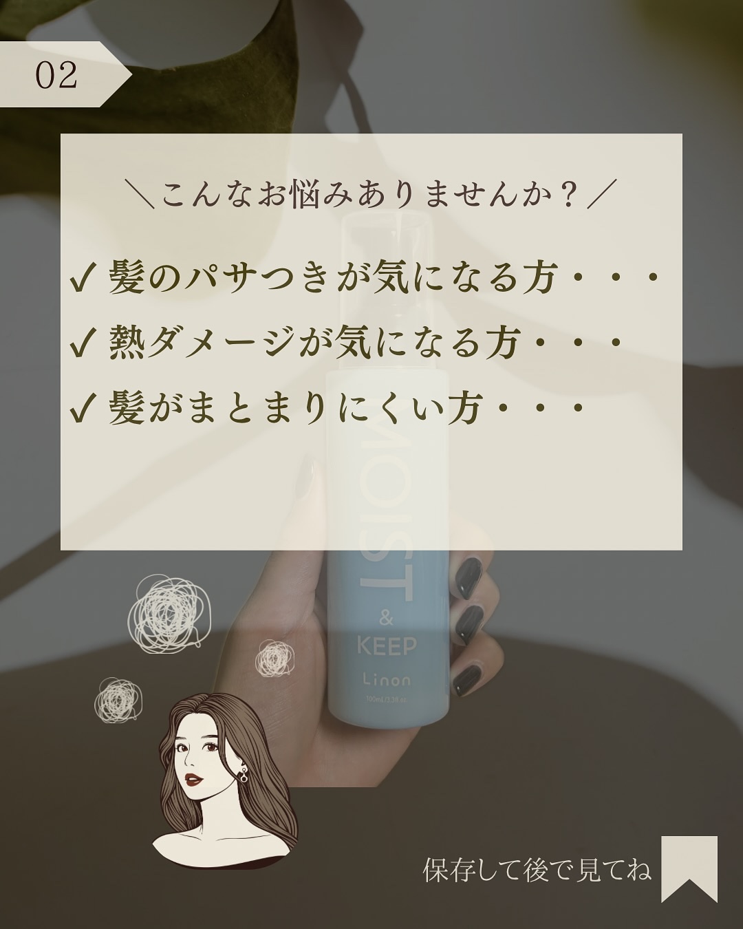 リノン モイストヘアミルク/Linon/ヘアオイルを使ったクチコミ（3枚目）